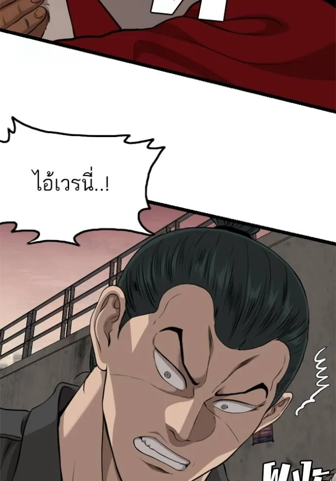 BAD GUY ตอนที่ 232 รูปที่ 80