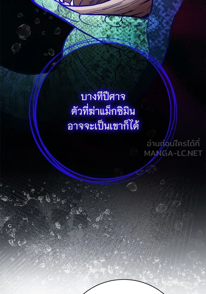 แด่ชู้รักของสามี ตอนที่ 65 รูปที่ 54