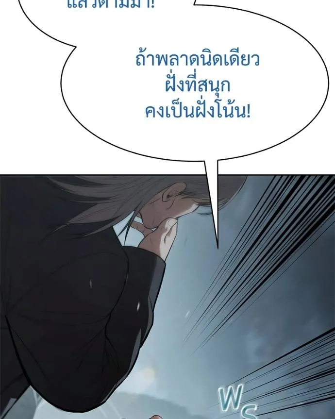 Baek XX ตอนที่ 103 รูปที่ 29