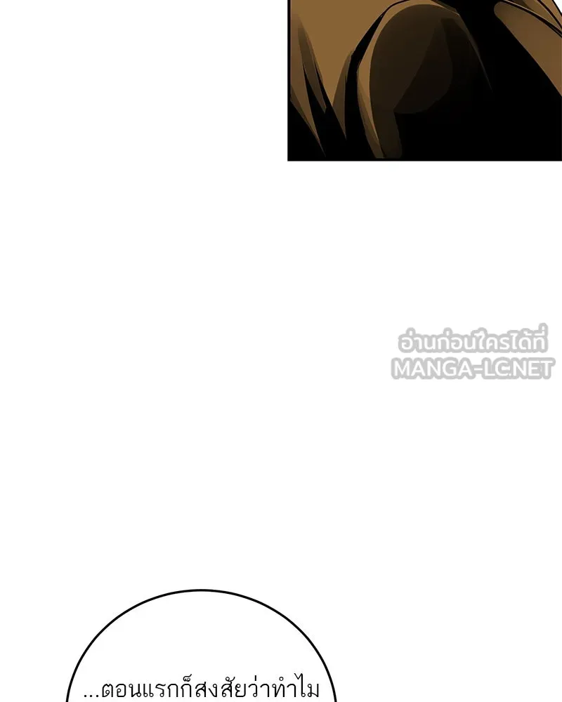 ตำนานเทพธิดาตกสวรรค์ ตอนที่ 21 รูปที่ 123