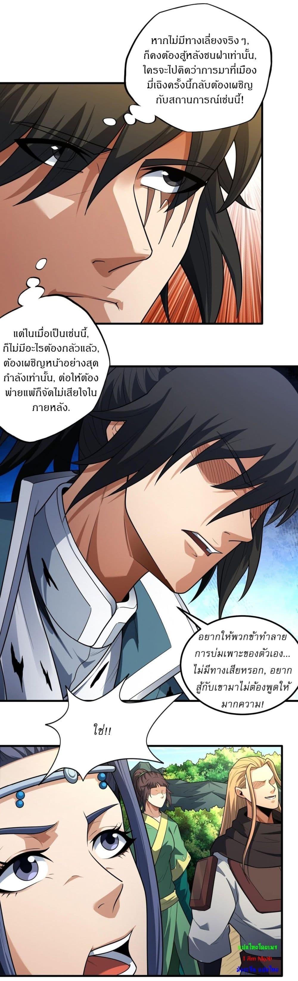 Manga-lc-com อ่านมังงะ อ่านการ์ตูน ออนไลน์ ฟรี God of Martial Arts ตอนที่ 1 2 3 4 5 6 7 8 9 10 11 12 13 14 ฟรี ไม่มีโฆษณา Manga-lc - อ่าน มังงะ อ่าน การ์ตูน ออนไลน์ อ่านมังงะ ฟรี