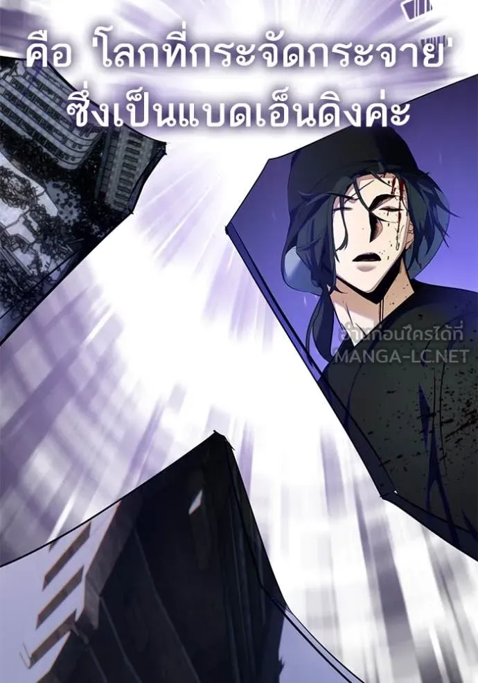 Return to Player ตอนที่ 198 รูปที่ 89