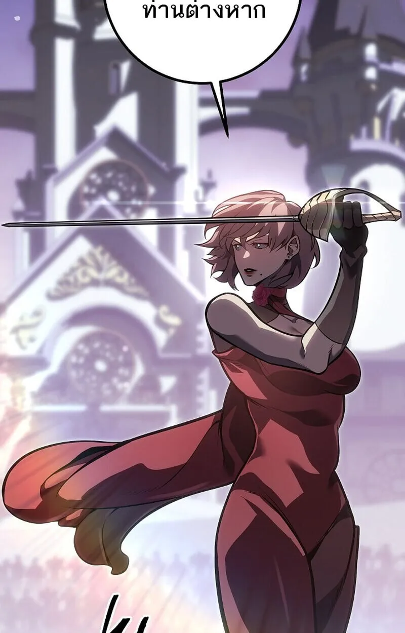 Regressing as the Reincarnated Bastard of the Sword Clan ตอนที่ ตอนที่ 63 รูปที่ 186