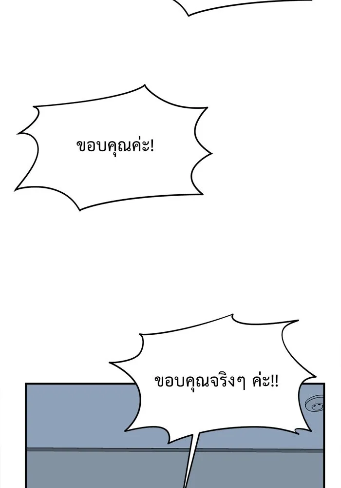 ช่วยเปลี่ยนฉันที ตอนที่ 79. ชิมแชวอน 4 รูปที่ 172