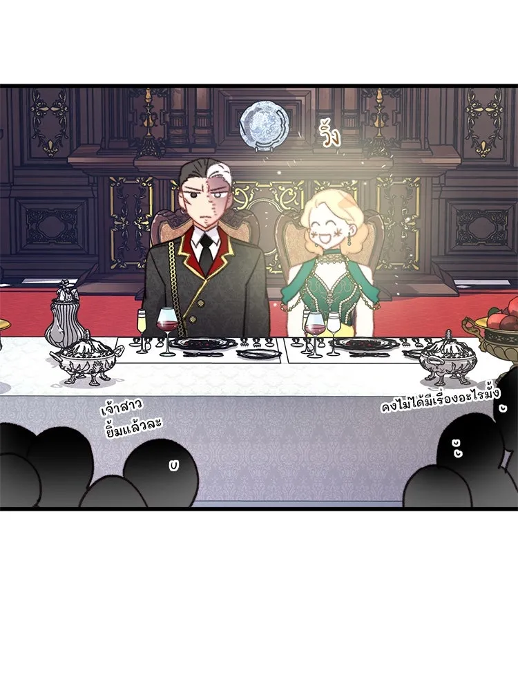 Bring the Love ตอนที่ 73 รูปที่ 61