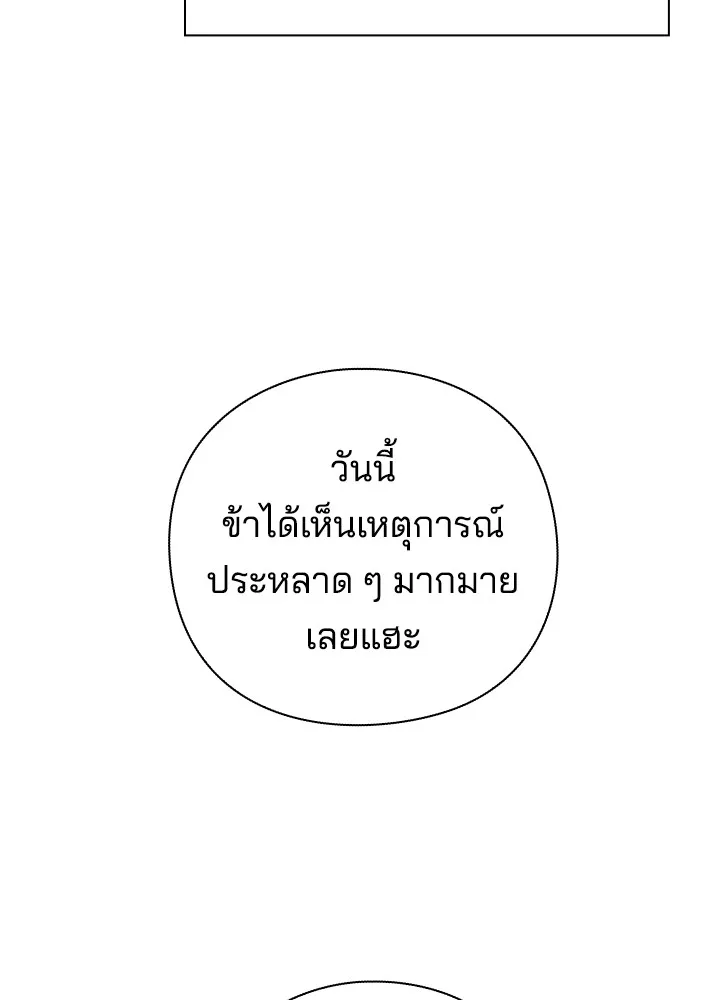 คืนแห่งโทแกบี ตอนที่ 41 รูปที่ 112