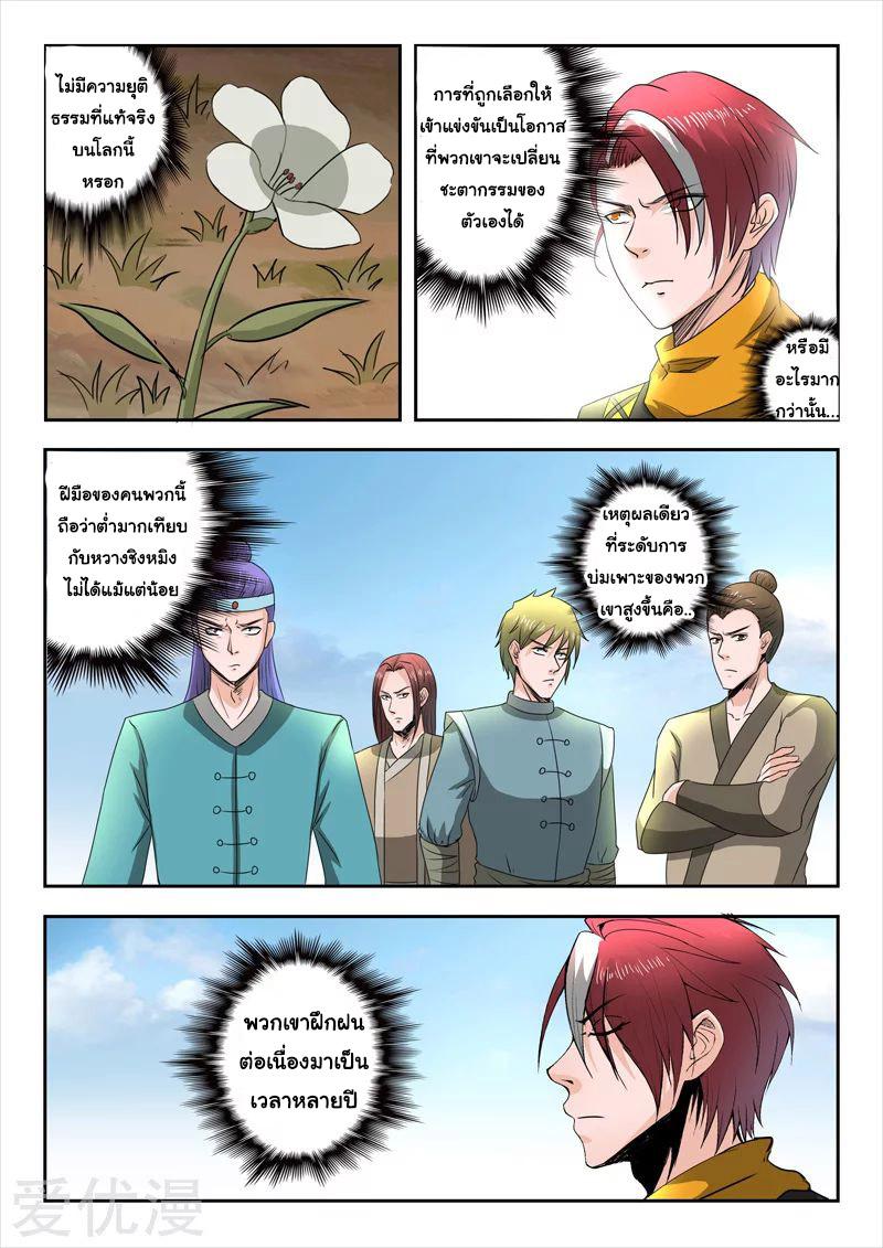 Manga-lc-com อ่านมังงะ อ่านการ์ตูน ออนไลน์ ฟรี Martial Master ตอนที่ 1 2 3 4 5 6 7 8 9 10 11 12 13 14 ฟรี ไม่มีโฆษณา Manga-lc - อ่าน มังงะ อ่าน การ์ตูน ออนไลน์ อ่านมังงะ ฟรี