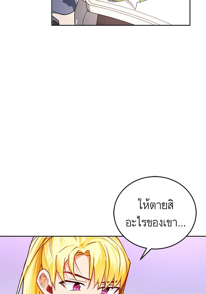 บุตรีดยุกขอไม่แต่งงานbrกับหนุ่มในฝัน ตอนที่ 4 รูปที่ 86