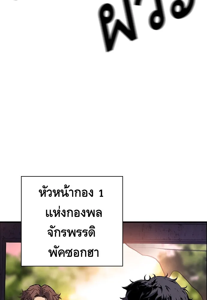 King Game ตอนที่ 8 เอาชนะมันให้ได้...! กองพลจักรพร รูปที่ 32