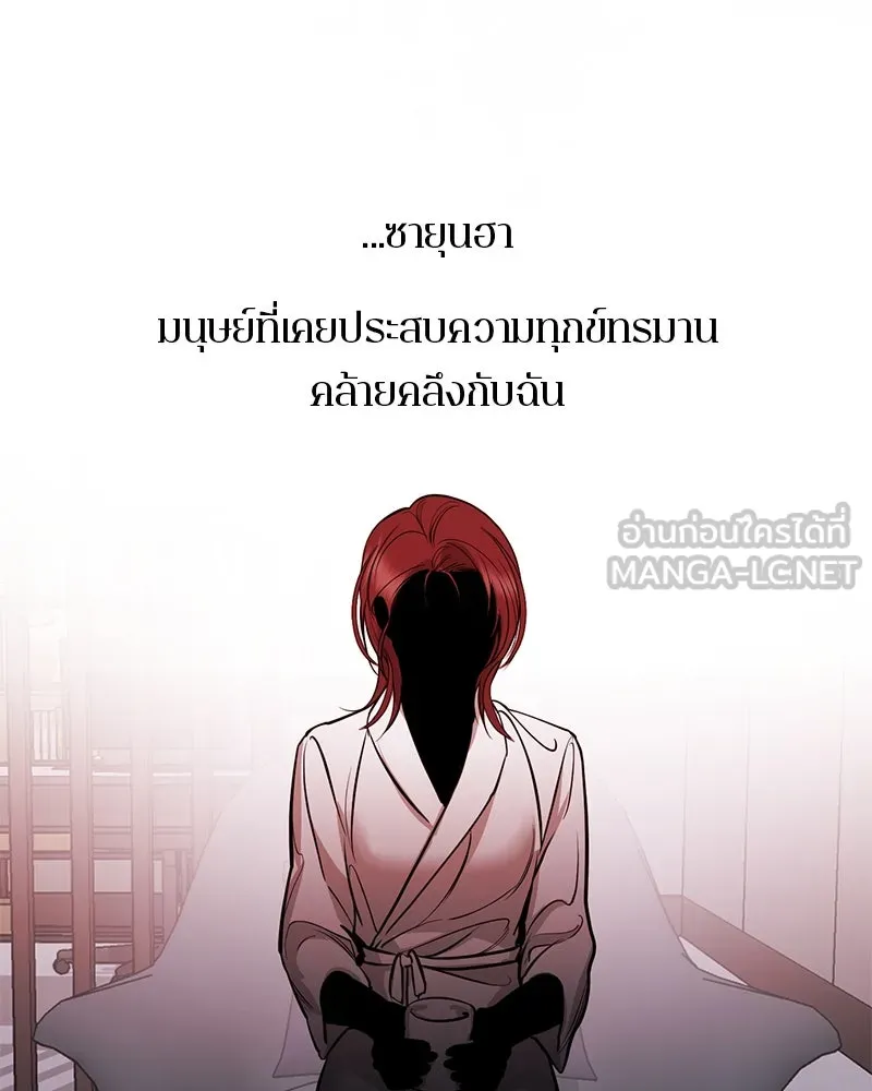 ตำนานเทพธิดาตกสวรรค์ ตอนที่ 110 รูปที่ 93