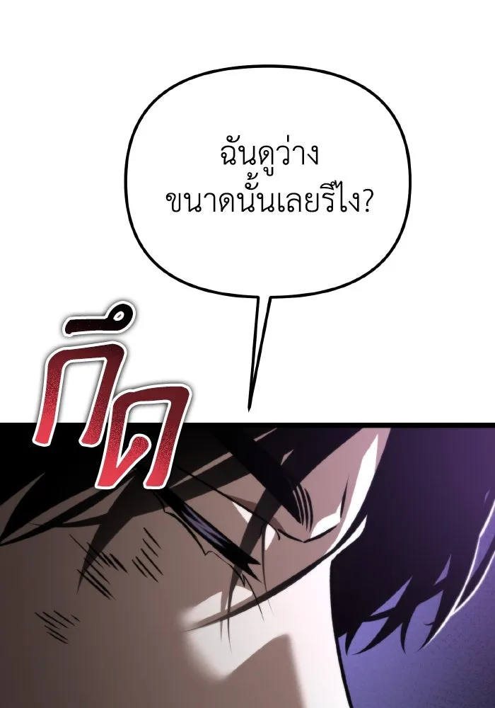 การแข่งขันของผู้เกิดใหม่ ตอนที่ 42 รูปที่ 65