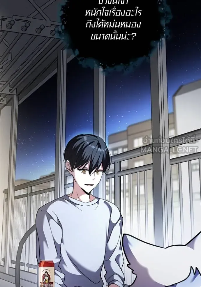 ออร่าดาราอัจฉริยะ ตอนที่ 41 รูปที่ 112