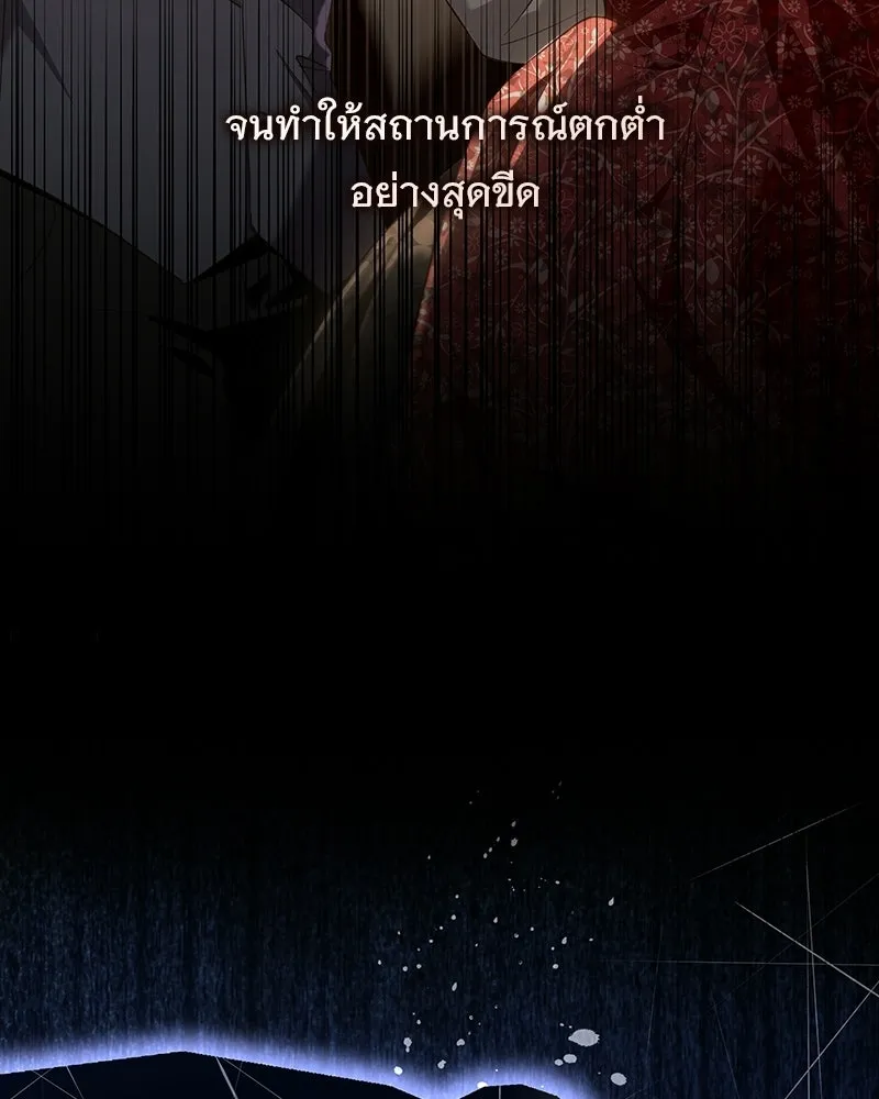 เจ้าสาวแกรนด์ดยุกปีศาจ ตอนที่ 1 รูปที่ 50