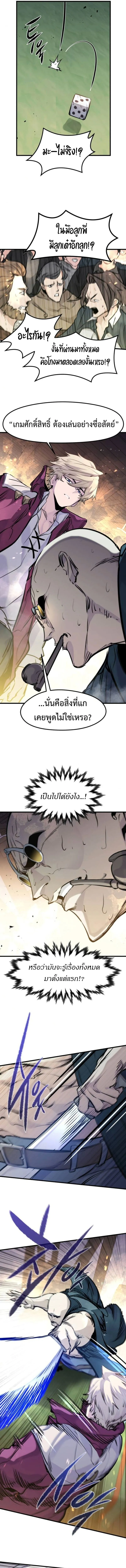 The Regressed Mercenary_s Machinations ตำนานราชาแห_งทหารร_บจ_าง ตอนที่ ตอนที่ 46 รูปที่ 16