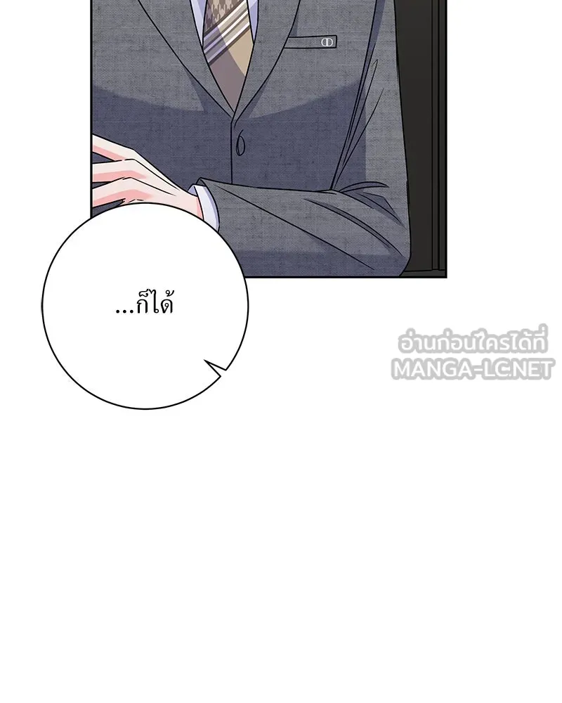 แด่ความเกลียดชัง ตอนที่ 43 รูปที่ 105