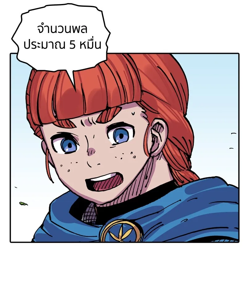 เคลวาเทส อสูรจอมราชัน ตอนที่ 23 การเคลื่อนทัพของบอเรท (2) รูปที่ 70