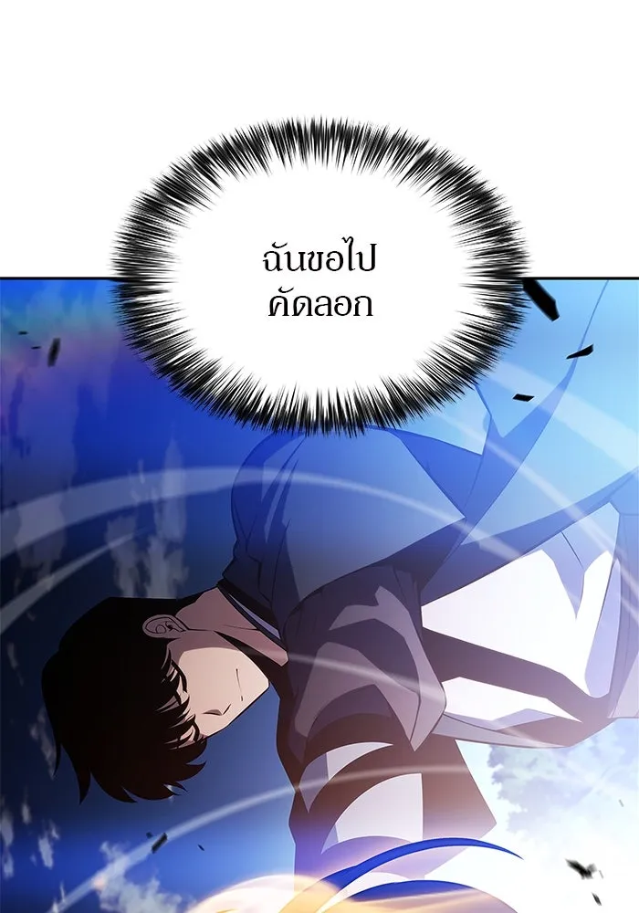 ผู้เล่นหน้าใหม่เลเวลแมกซ์ ตอนที่ 194 เพลงดาบ (1) รูปที่ 20