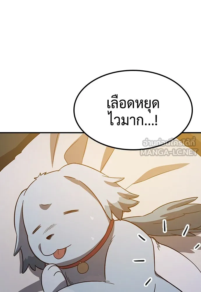 คลินิกสัตว์ต่างโลกของคิมโอจิน ตอนที่ 7 รูปที่ 93