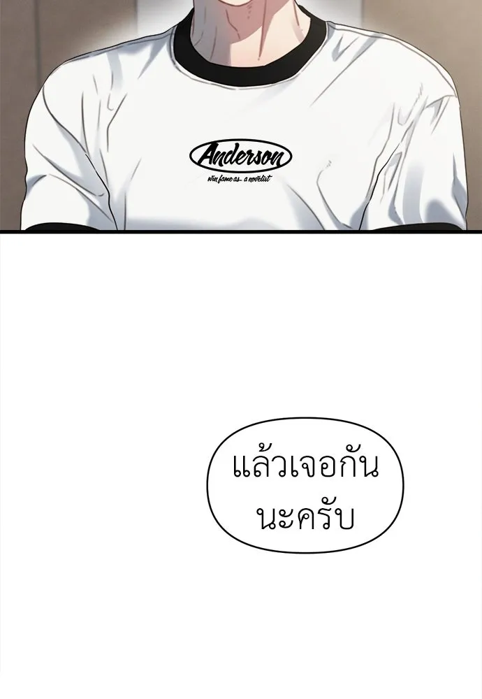 ปรารถนารักอันงดงาม ตอนที่ 80 รูปที่ 77