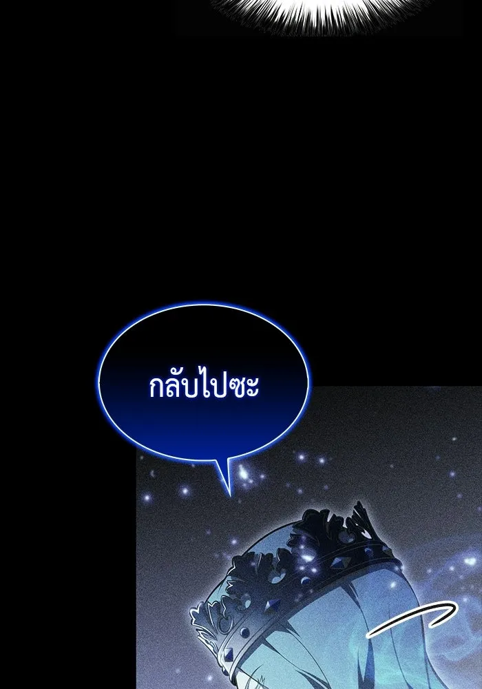 ลูกชายคนเล็กของดยุกคือมือสังหาร ตอนที่ 104 รูปที่ 64
