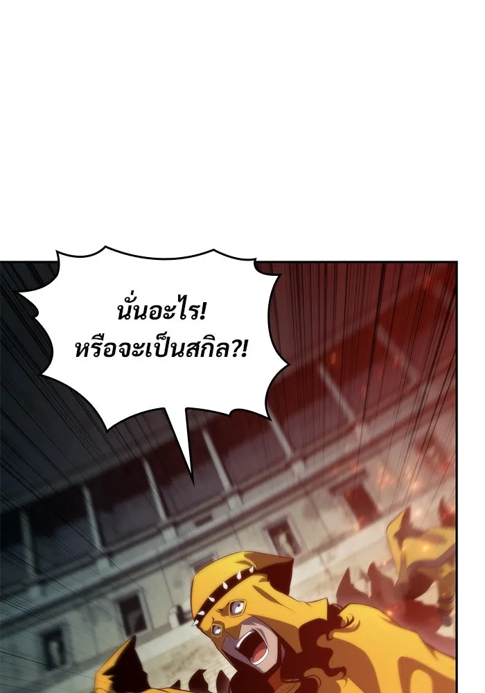 ผู้เล่นหน้าใหม่เลเวลแมกซ์ ตอนที่ 62 พิธีบูชายัญ (2) รูปที่ 134