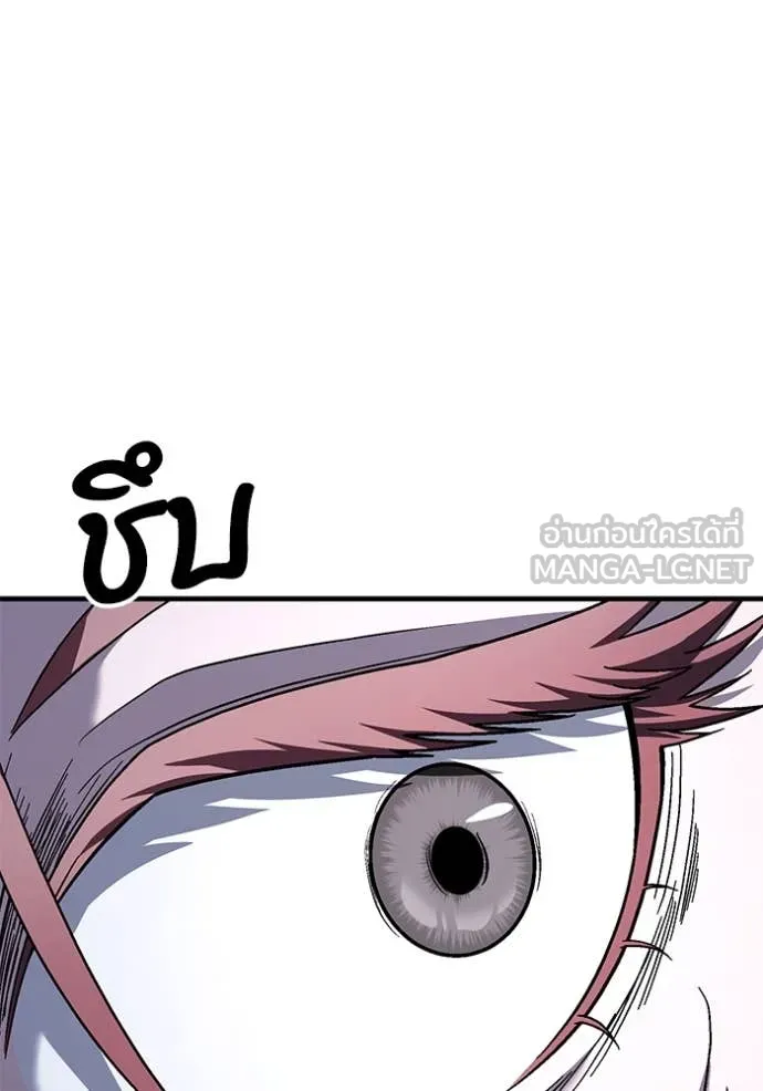 สนิมเชือดเลือดสาด ตอนที่ 41 รูปที่ 207