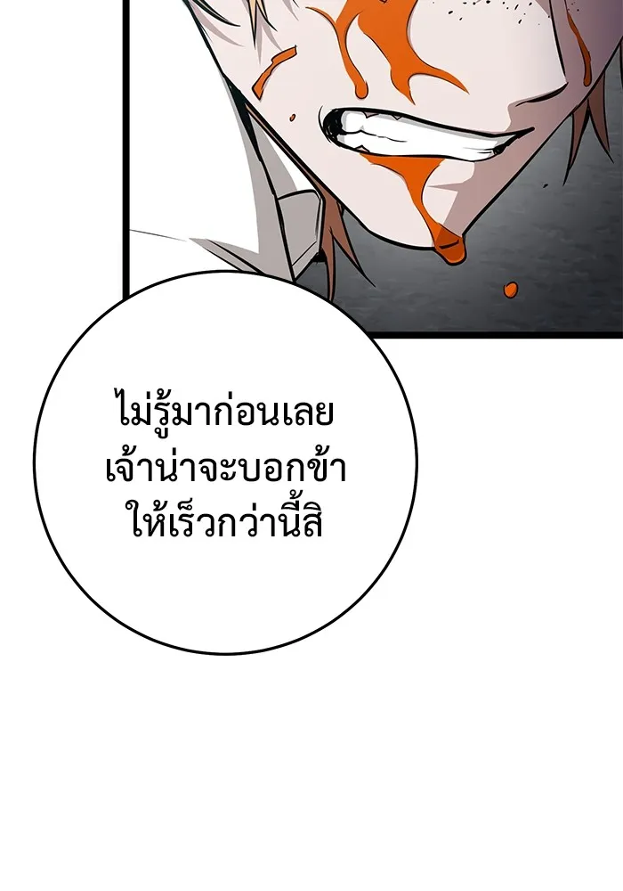 ราชินีนักบู๊ ตอนที่ 15 รูปที่ 95