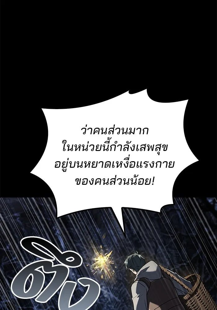 ครัวจอมเวท ตอนที่ 93 รูปที่ 86