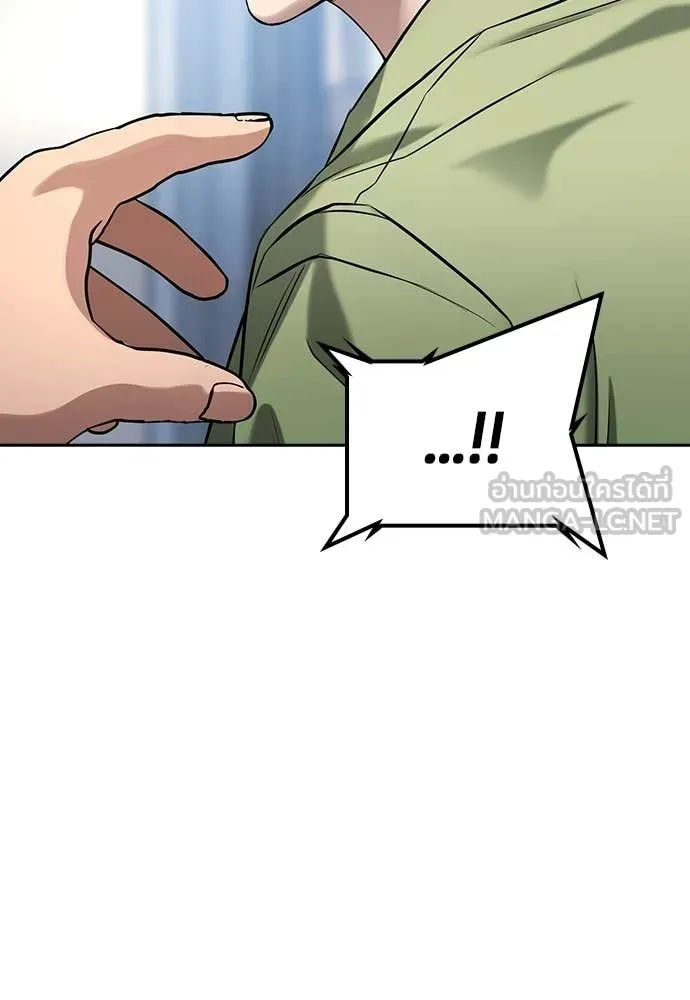 คูเซรา ตอนที่ 61 รูปที่ 129