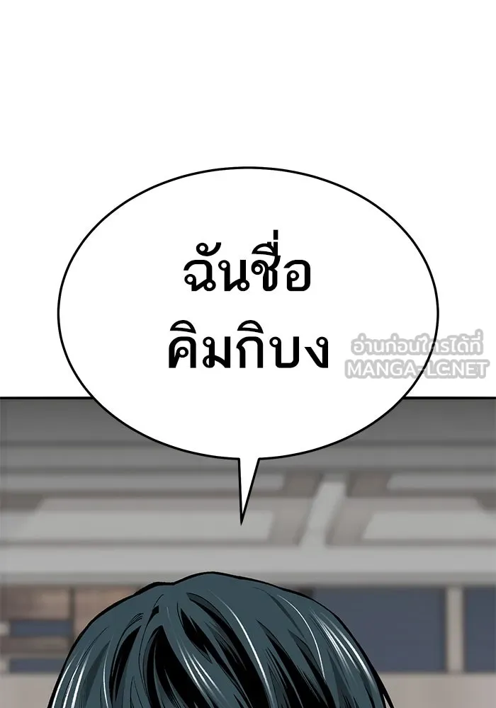 ยอดคนเลเวลทะลุ ตอนที่ 60 สับสน รูปที่ 33