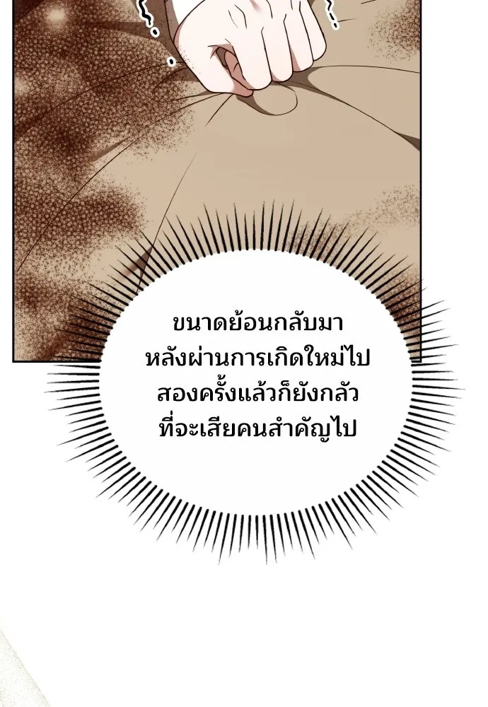 เหตุผลที่นางร้ายจับดาบ ตอนที่ 33 รูปที่ 104