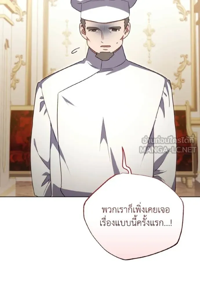 ราชินีจอมมาร ตอนที่ 88 รูปที่ 103