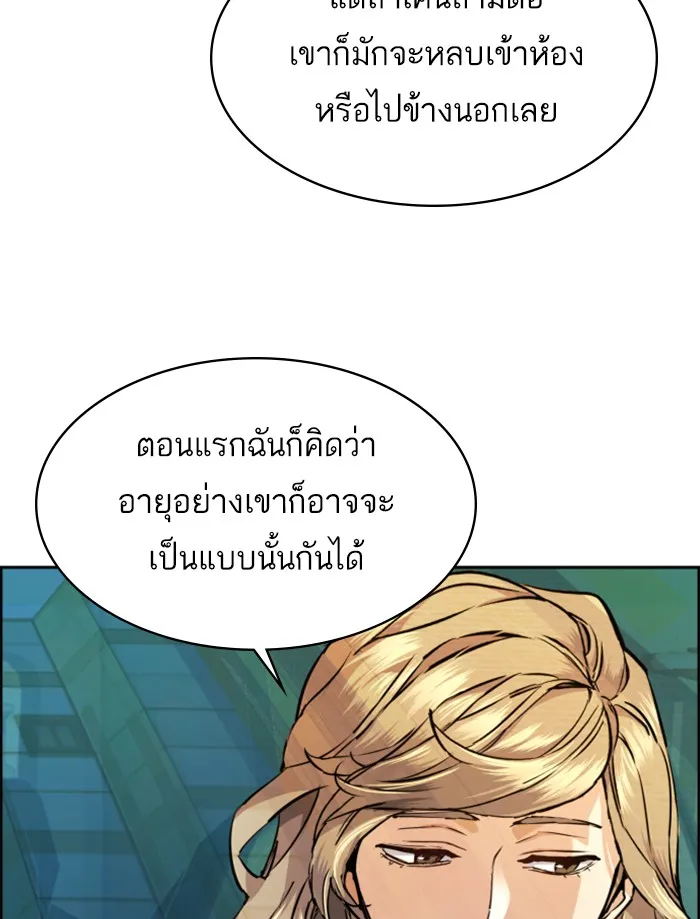 พี่ชายสายบอดี้การ์ด ตอนที่ 67 รูปที่ 31