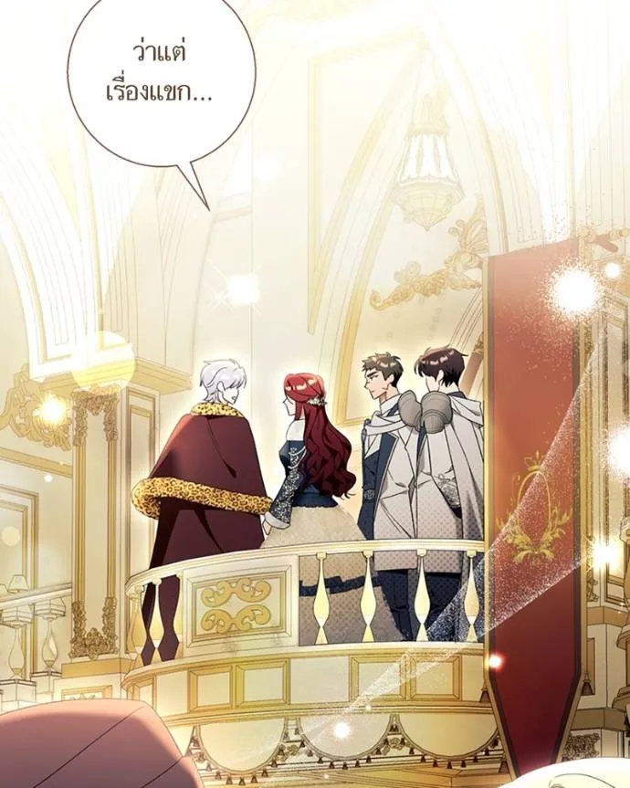นึกว่าเป็นอิเซไค ตอนที่ 94 รูปที่ 49