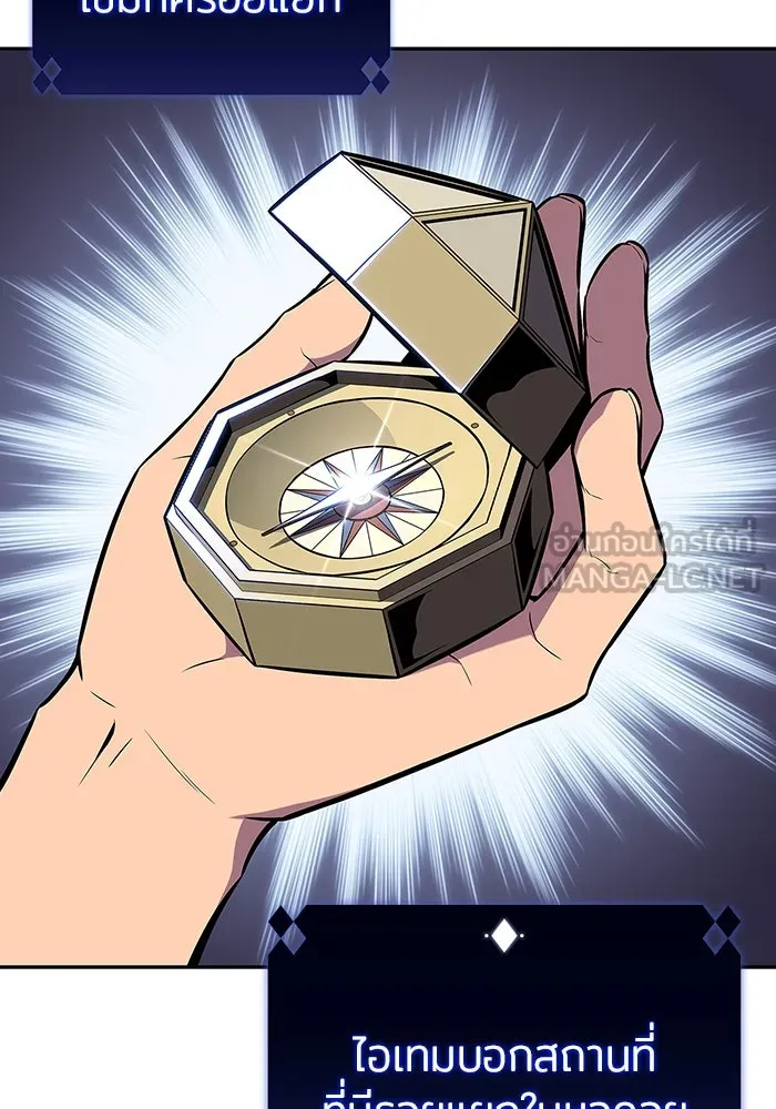 ผู้เล่นหน้าใหม่เลเวลแมกซ์ ตอนที่ 116 โรงจำนำของริกโนส รูปที่ 78