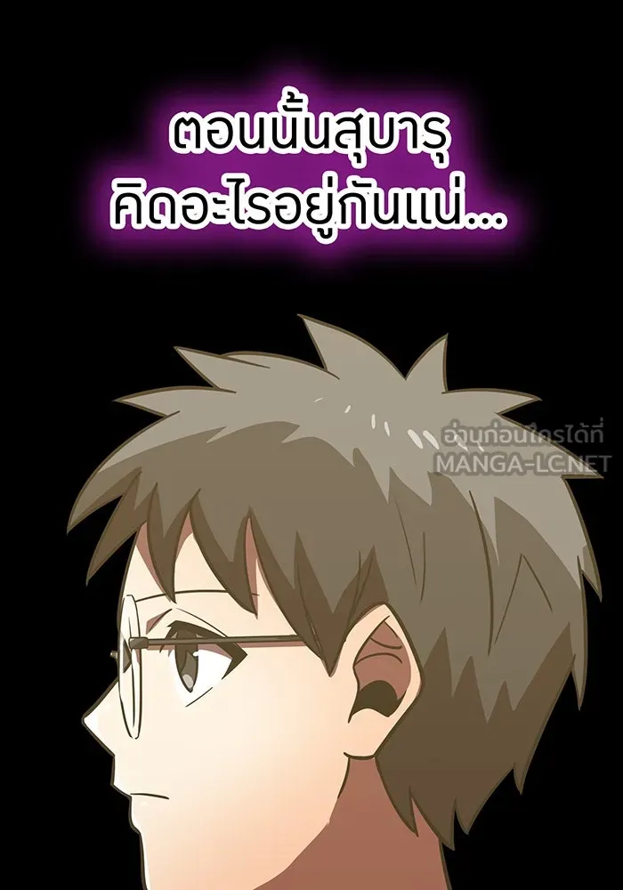 เพลเยอร์เลือดเทวะ ตอนที่ 45 vs อาริอาเกะ ไทกะ ④ รูปที่ 204