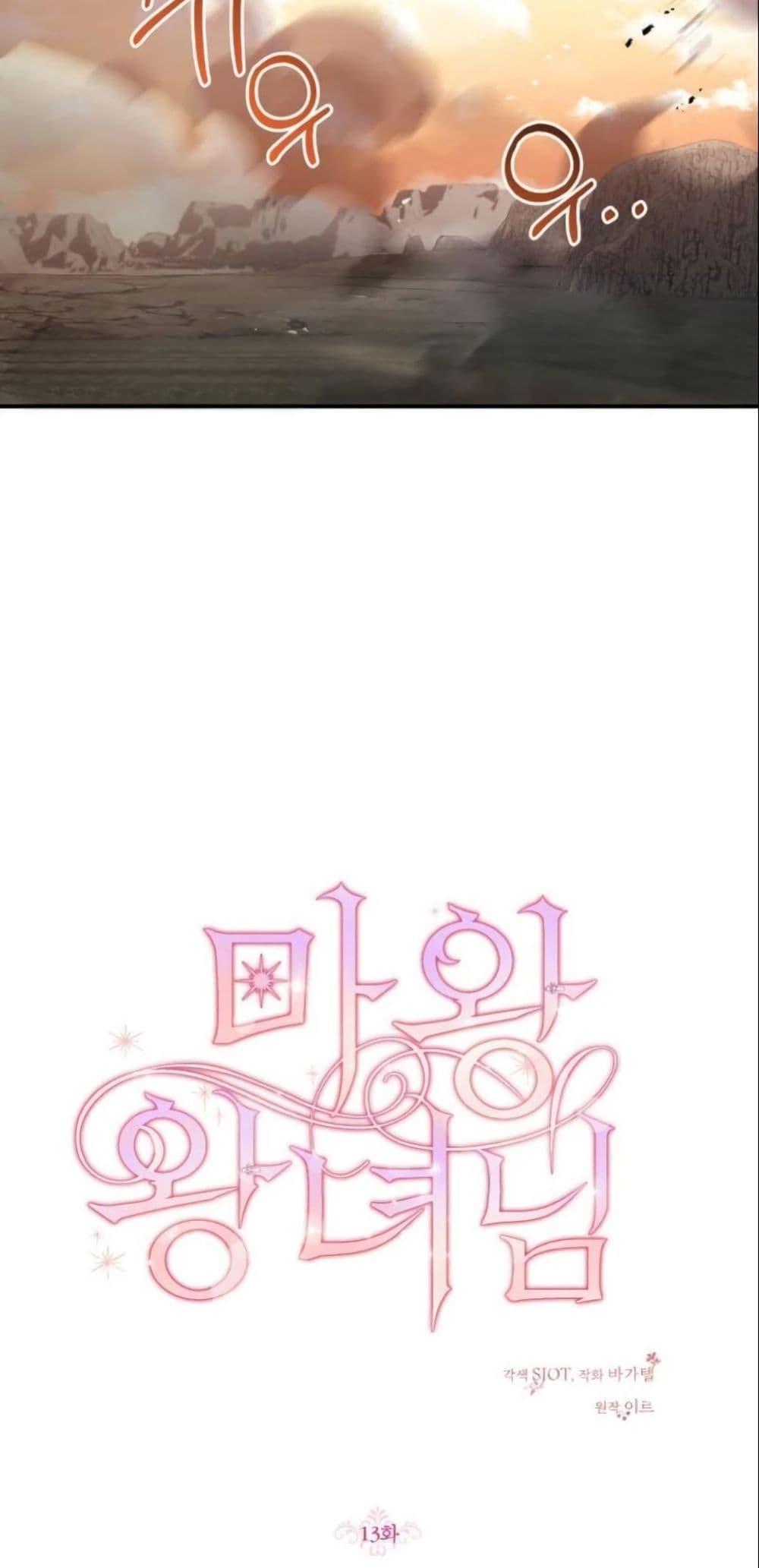 Manga-lc-com อ่านมังงะ อ่านการ์ตูน ออนไลน์ ฟรี Princess of the Demon King ตอนที่ 1 2 3 4 5 6 7 8 9 10 11 12 13 14 ฟรี ไม่มีโฆษณา Manga-lc - อ่าน มังงะ อ่าน การ์ตูน ออนไลน์ อ่านมังงะ ฟรี