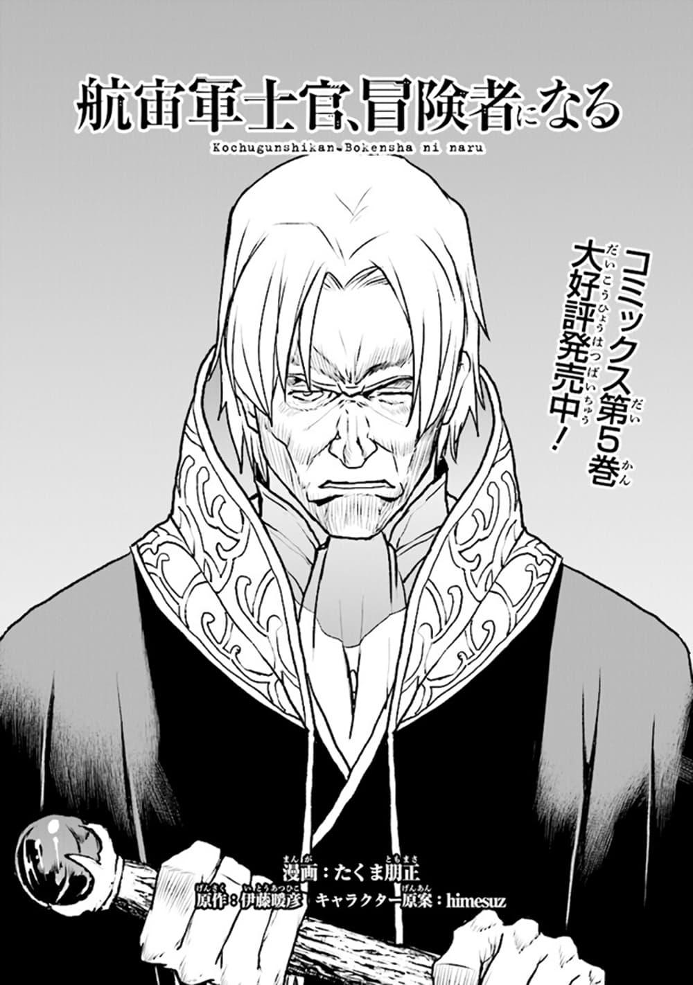 Manga-lc-com อ่านมังงะ อ่านการ์ตูน ออนไลน์ ฟรี The Galactic Navy Officer Becomes an Adventurer ตอนที่ 1 2 3 4 5 6 7 8 9 10 11 12 13 14 ฟรี ไม่มีโฆษณา Manga-lc - อ่าน มังงะ อ่าน การ์ตูน ออนไลน์ อ่านมังงะ ฟรี