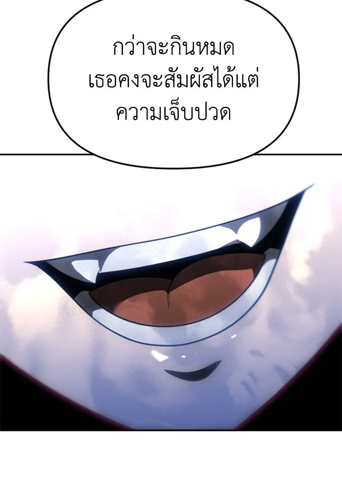 อดีตบอสหอคอย ตอนที่ 79 รูปที่ 142