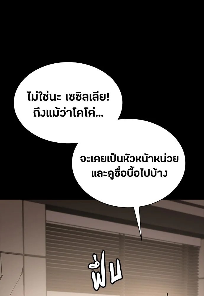 มือสังหารพันธุ์อมตะ ตอนที่ 42 รูปที่ 32