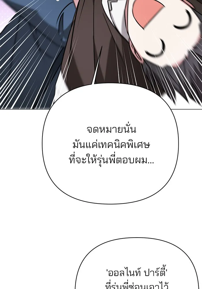 อะคาเดมีนี้เห็นทีจะเจ๊ง ตอนที่ 40 รูปที่ 11