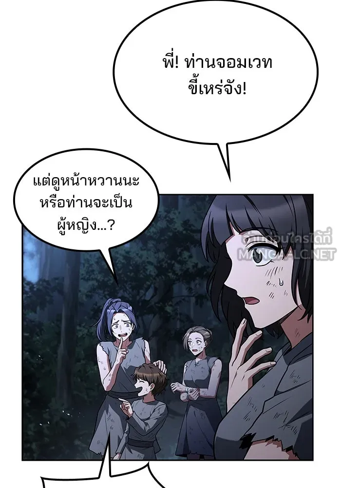 ครัวจอมเวท ตอนที่ 81 รูปที่ 27