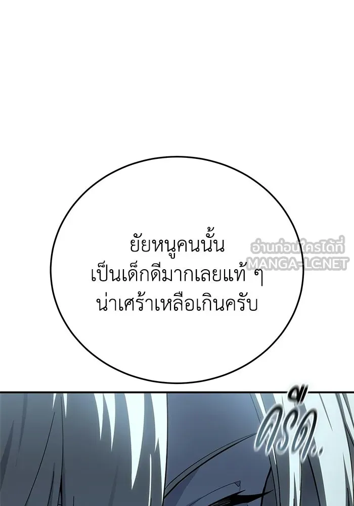 ยอดนักดาบผู้โอบอุ้มดารา ตอนที่ 98 รูปที่ 33