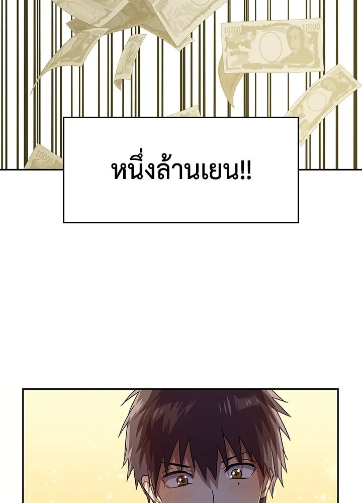 นักเลงกระจอกย้อนเวลามาทวงแค้น ตอนที่ 42 รูปที่ 10