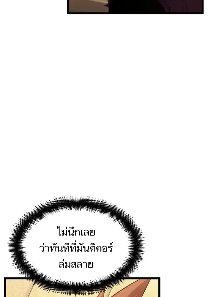 หลังวันสิ้นโลก ตอนที่ 38 รูปที่ 22