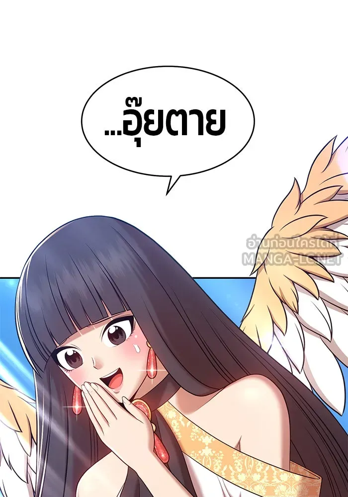 +99 ท่อนไม้พร้อมบวก ตอนที่ 16 รูปที่ 45