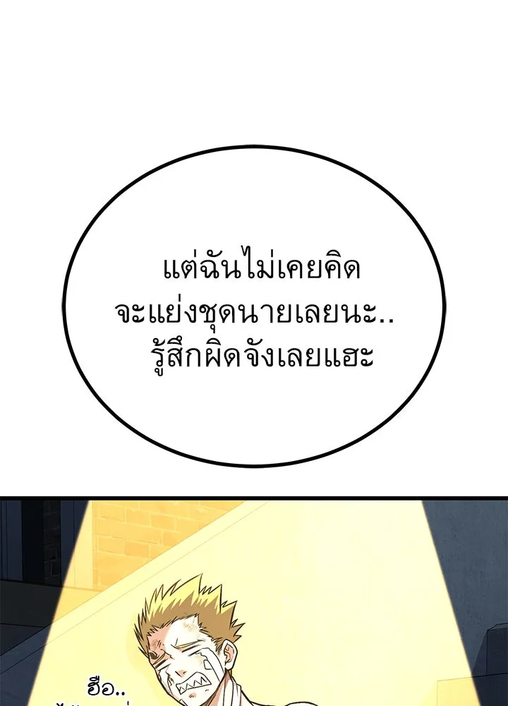 ราชาลานประลอง ตอนที่ 38 รูปที่ 121