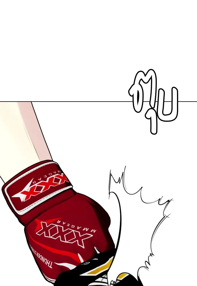 หมาหัวเน่าเก๋าเกินไป ตอนที่ 66 รูปที่ 50