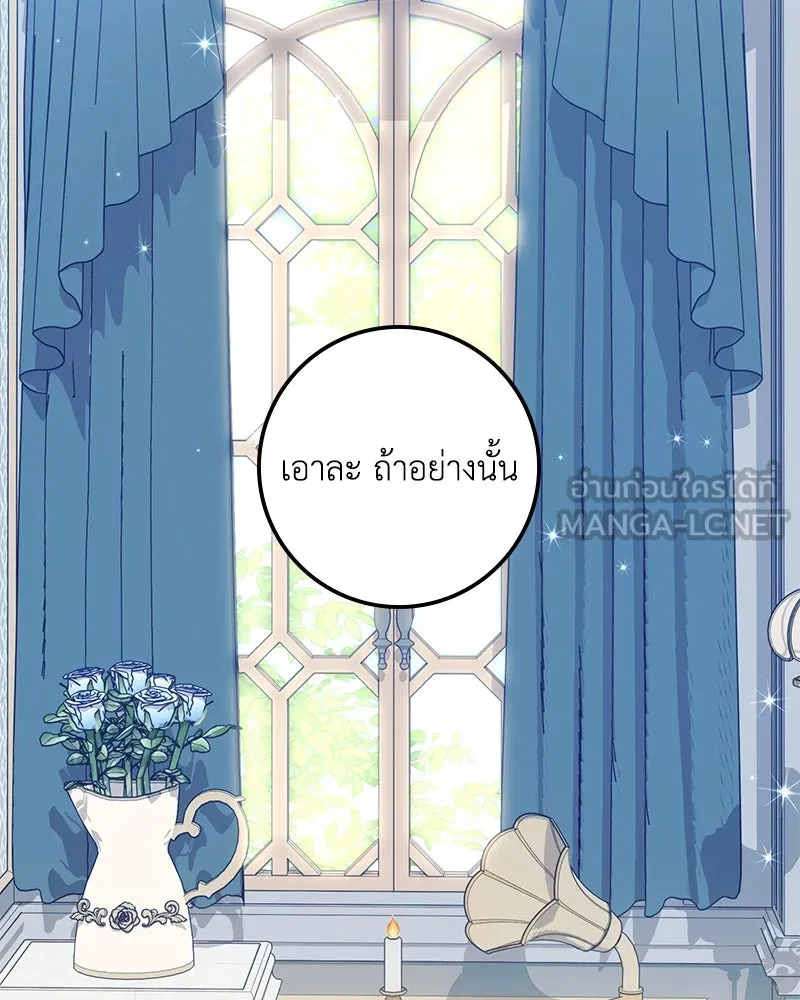 ดัชเชสเชลย ตอนที่ 28 รูปที่ 165