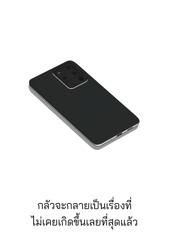 ความรักของอิซอบ ตอนที่ 45 รูปที่ 56